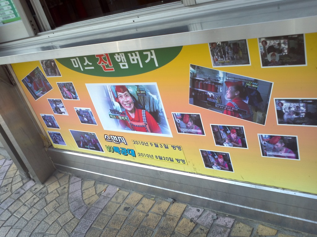 송탄햄버거 이미지