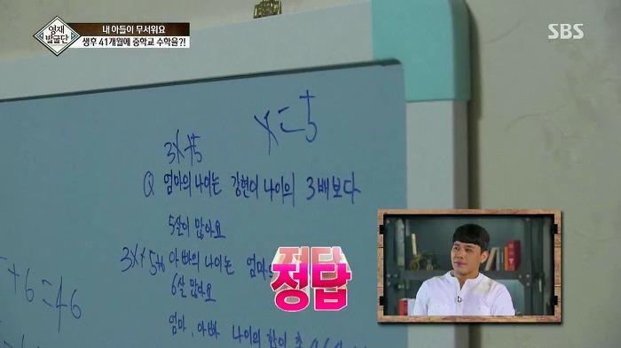 [영재발굴단] 지능지수 164의 수학천재 41개월 강현이.jpg | 인스티즈