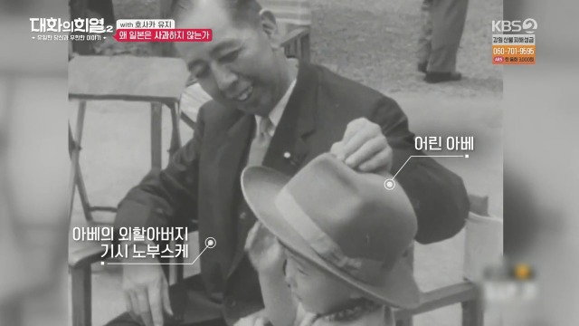 [대화의희열2] 일본은 왜 사과하지 않는가 | 인스티즈