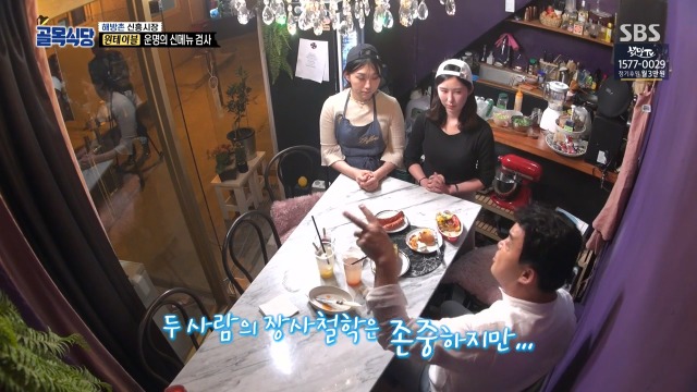 [골목식당] 이제는 말하는 백종원 입이 아플듯한 원테이블 식당 | 인스티즈