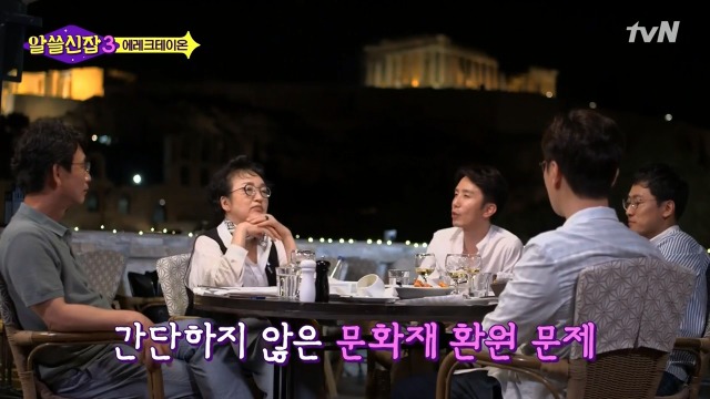 [알쓸신잡3] 영국이나 프랑스 같은 나라들이 문화 양아치인 이유 | 인스티즈