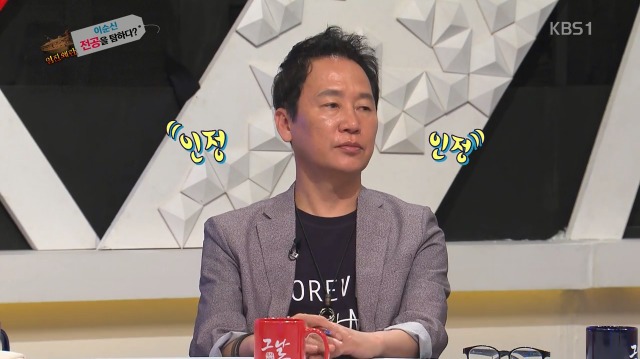 [역사저널그날] 난중일기에 대놓고 원균 헌담하는 이순신 | 인스티즈